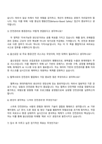 현대자동차 경영지원_안전환경(울산공장) 자기소개서-4