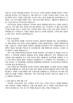 이카운트 서비스본부 자소서와 2025면접-2