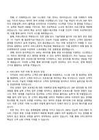 이카운트 서비스본부 자소서와 2025면접-3