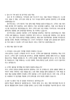 이카운트 서비스본부 자소서와 2025면접-4