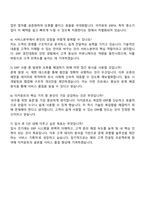 이카운트 서비스본부 자소서와 2025면접-5