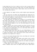 한국농어촌공사 5급 행정(경기) 자소서와 2025면접-2