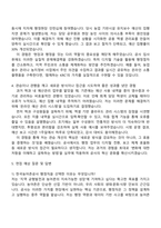 한국농어촌공사 5급 행정(경기) 자소서와 2025면접-3