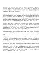 다이닝브랜즈그룹 IT(2026 대졸 신입사원) 자기소개서 자소서 및 면접-3