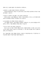 다이닝브랜즈그룹 IT(2026 대졸 신입사원) 자기소개서 자소서 및 면접-5