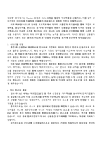2025 한국기업평가 신용평가부문 자기소개서 지원서와 면접자료-2
