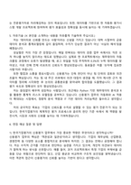 2025 한국기업평가 신용평가부문 자기소개서 지원서와 면접자료-3