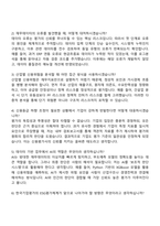 2025 한국기업평가 신용평가부문 자기소개서 지원서와 면접자료-4