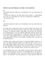 현대자동차 10월 신입(연구개발_제동 시스템 개발) 자소서와 2025면접자료-1