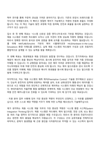 현대자동차 10월 신입(연구개발_제동 시스템 개발) 자소서와 2025면접자료-2
