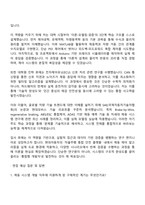 현대자동차 10월 신입(연구개발_제동 시스템 개발) 자소서와 2025면접자료-3