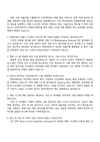 현대자동차 10월 신입(연구개발_제동 시스템 개발) 자소서와 2025면접자료-4