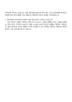 현대자동차 10월 신입(연구개발_제동 시스템 개발) 자소서와 2025면접자료-5