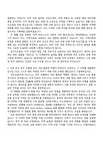 현대자동차 사업기획_국내사업(지역 비즈니스) 자소서와 2025면접-2