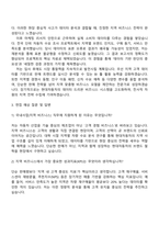 현대자동차 사업기획_국내사업(지역 비즈니스) 자소서와 2025면접-3
