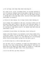현대자동차 사업기획_국내사업(지역 비즈니스) 자소서와 2025면접-4