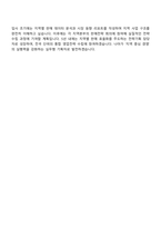 현대자동차 사업기획_국내사업(지역 비즈니스) 자소서와 2025면접-5
