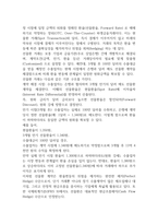 2학기 중간과제물 중간과제물국제금융론13p-2