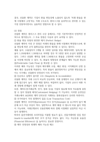 2학기 중간과제물 중간과제물국제금융론13p-3