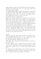 2학기 중간과제물 중간과제물국제금융론13p-4