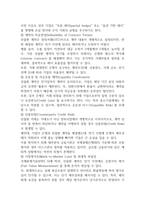 2학기 중간과제물 중간과제물국제금융론13p-5