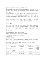 2학기 중간과제물 중간과제물국제금융론13p-6