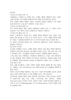 2학기 중간과제물 중간과제물국제금융론13p-7