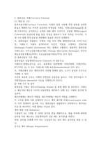 2학기 중간과제물 중간과제물국제금융론13p-8
