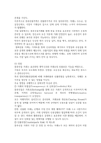 2학기 중간과제물 중간과제물국제금융론13p-10