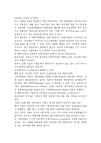 2학기 중간과제물 중간과제물국제금융론13p-13
