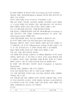 2학기 중간과제물 중간과제물국제금융론13p-14