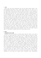 발달장애인 가족돌봄에 대해 조사하고 발달장애인 가족을 위한 국가와 사회적 지원을 탐색해 본 후 발달장애인의 가족돌봄에 대한 본인의 의-2