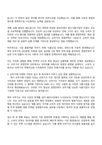 2025 오뚜기 [경영전략] 자기소개서와 면접자료-3