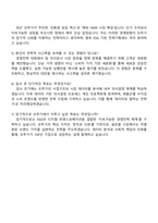 2025 오뚜기 [경영전략] 자기소개서와 면접자료-5