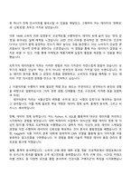 오뚜기 (데이터분석) 자기소개서 자소서 및 2025면접질문답변-2