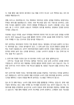 오뚜기 (데이터분석) 자기소개서 자소서 및 2025면접질문답변-3