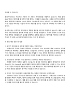 오뚜기 (데이터분석) 자기소개서 자소서 및 2025면접질문답변-4