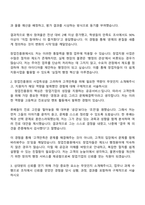 2025 창업진흥원 제한경쟁_정규직_일반행정_고졸 자기소개서 자소서 및 면접-2