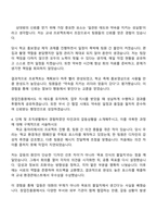 2025 창업진흥원 제한경쟁_정규직_일반행정_고졸 자기소개서 자소서 및 면접-3