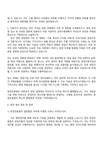 2025 창업진흥원 제한경쟁_정규직_일반행정_고졸 자기소개서 자소서 및 면접-4