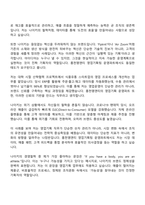 2025 홍천엠앤티 영업기획팀 [운영파트] 자기소개서 자소서 및 면접질문-2