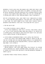 2025 홍천엠앤티 영업기획팀 [운영파트] 자기소개서 자소서 및 면접질문-3