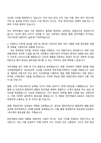 한미약품 제약영업 자소서와 2025면접자료-2