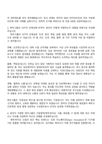 한미약품 제약영업 자소서와 2025면접자료-3