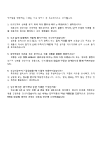 한미약품 제약영업 자소서와 2025면접자료-5