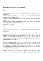 한미약품 품질관리(2025년 하반기 신입) 자소서와 면접-1