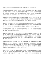 한미약품 품질관리(2025년 하반기 신입) 자소서와 면접-2