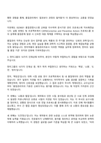 한미약품 품질관리(2025년 하반기 신입) 자소서와 면접-3