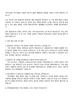 한미약품 품질관리(2025년 하반기 신입) 자소서와 면접-5