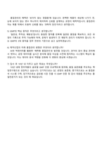 한미약품 품질관리(2025년 하반기 신입) 자소서와 면접-6